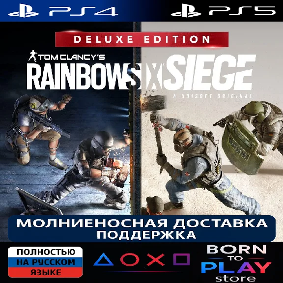 Tom Clancy´s Rainbow Six Siege X | PS4/PS5 | ТУРЦИЯ