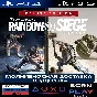 Tom Clancy´s Rainbow Six Siege X | PS4/PS5 | ТУРЦИЯ