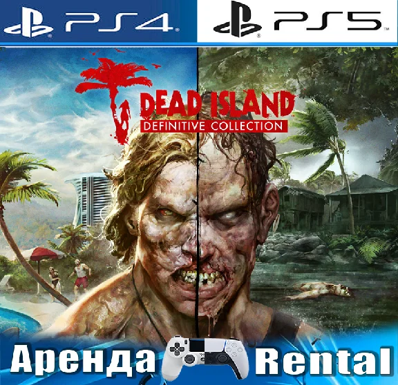 🎮Dead Island Definitive (PS4/PS5/RUS) Аренда 🔰