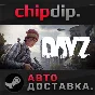 DayZ STEAM AUTO RU/UA/KZ/CIS