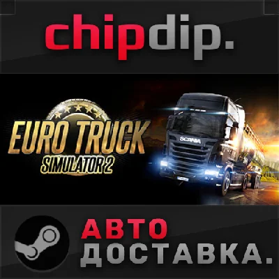 Euro Truck Simulator 2 STEAM AUTO RU/UA/KZ/CIS