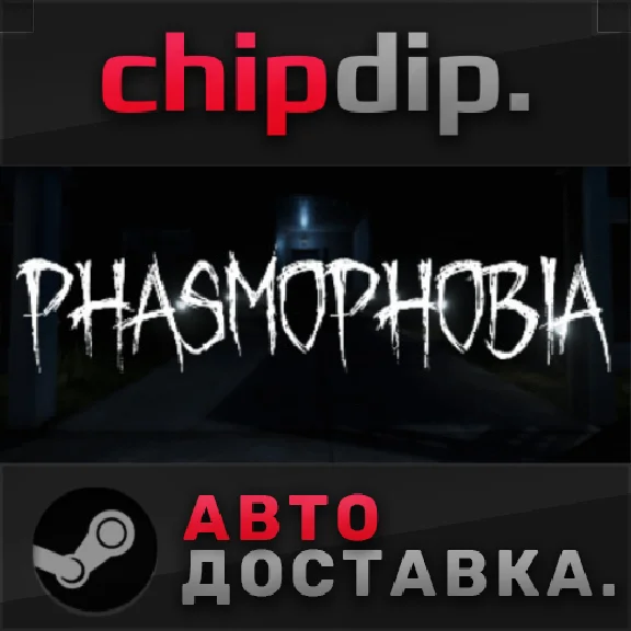 Phasmophobia STEAM АВТО RU/UA/KZ/СНГ