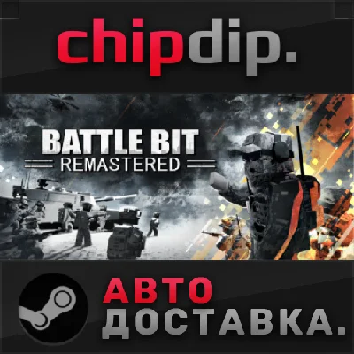 BattleBit Remastered STEAM АВТО RU/UA/KZ/СНГ