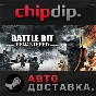 BattleBit Remastered STEAM АВТО RU/UA/KZ/СНГ