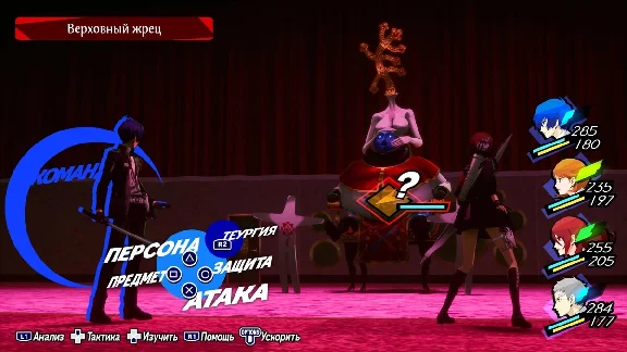 Persona 3 Reload | PS4/PS5 | ТУРЦИЯ