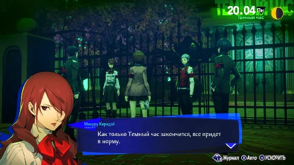Persona 3 Reload | PS4/PS5 | ТУРЦИЯ