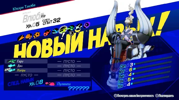 Persona 3 Reload | PS4/PS5 | ТУРЦИЯ