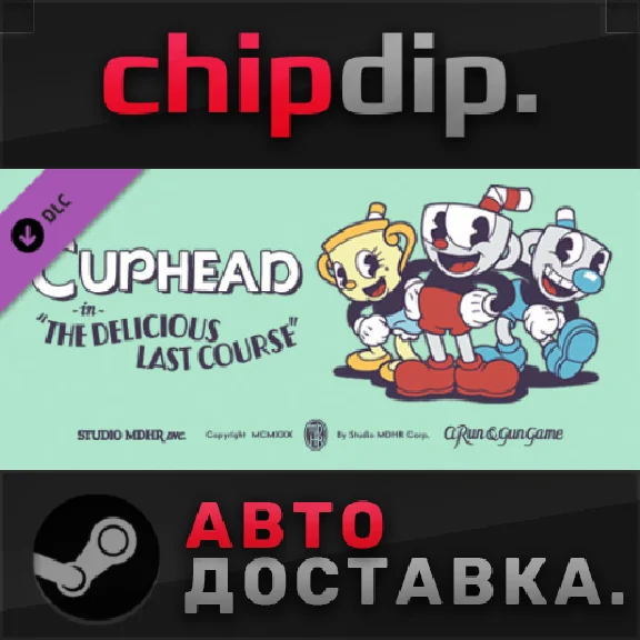 Cuphead - The Delicious Last Course DLC STEAM АВТО