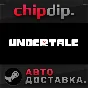 Undertale - Game + Soundtrack Bundle STEAM АВТО
