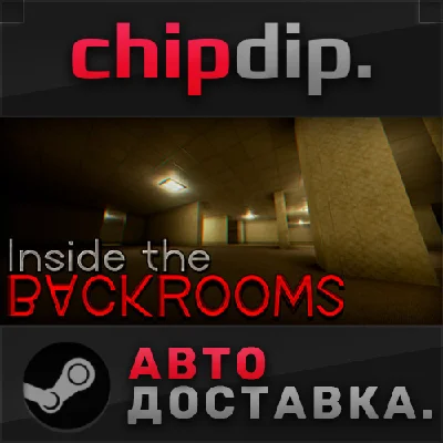 Inside The Backrooms STEAM АВТО RU/UA/KZ/СНГ
