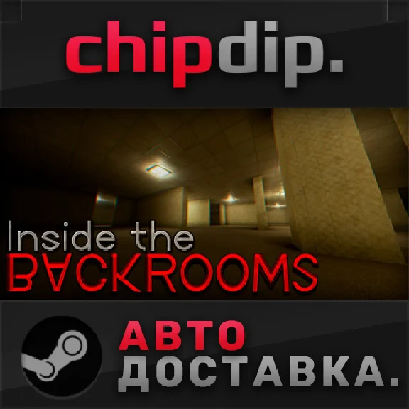 Inside The Backrooms STEAM АВТО RU/UA/KZ/СНГ