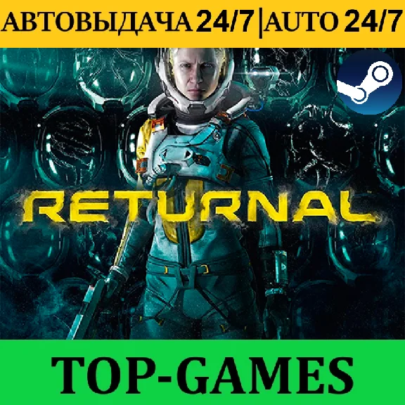 Returnal | Steam | АКТИВАЦИЯ СРАЗУ | Region Free