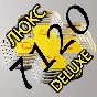 ПОДПИСКА PS PLUS ЛЮКС ЭКСТРА ОСНОВНАЯ | EA PLAY УКРАИНА