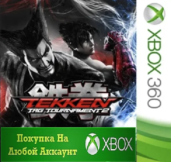TEKKEN TAG TOURNAMENT 2 XBOX⭐Any account #