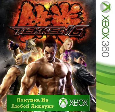 ☑️⭐TEKKEN 6 XBOX🔶Any account⭐☑️#