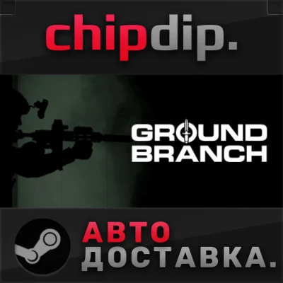 GROUND BRANCH STEAM AUTO RU/UA/KZ/CIS