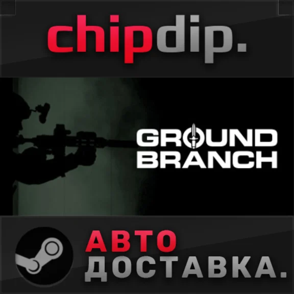 GROUND BRANCH STEAM AUTO RU/UA/KZ/CIS