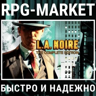 L.A. NOIRE COMPLETE EDITION (ROCKSTAR) + ПОДАРОК
