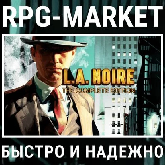 L.A. NOIRE COMPLETE EDITION (ROCKSTAR) + ПОДАРОК