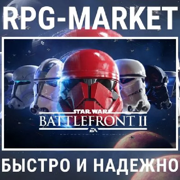 STAR WARS: BATTLEFRONT II 2 (EA APP) 0% CARD + GIFT