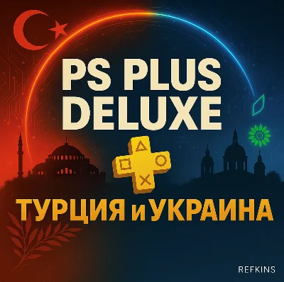 PlayStation PSN PLUS Extra Deluxe | TURKEY & UKRAINE