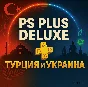 ПОДПИСКА PS PLUS | ТУРЦИЯ & УКРАИНА | EA PLAY | СБП 0%