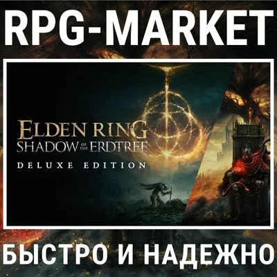 ELDEN RING - SHADOW OF THE ERDTREE DELUXE EDITION