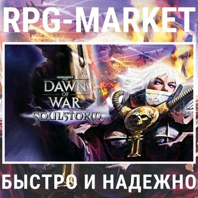 WARHAMMER 40,000: DAWN OF WAR SOULSTORM (STEAM) + GIFT