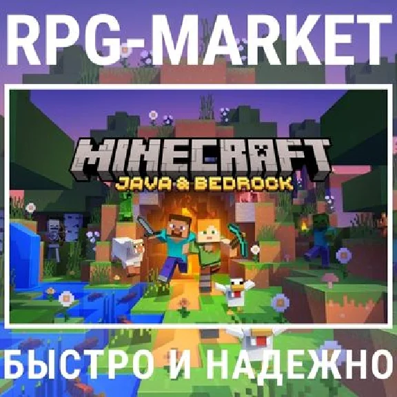 MINECRAFT: JAVA & BEDROCK (KEY FOR PC/ALL COUNTRIES)