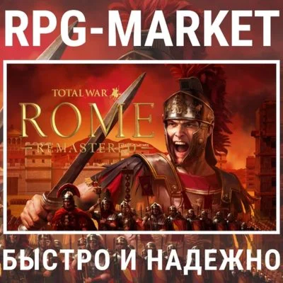 TOTAL WAR: ROME REMASTERED (STEAM) 0% CARD + GIFT