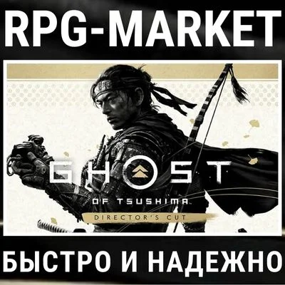 GHOST OF TSUSHIMA DIRECTOR´S CUT (STEAM/БЕЗ РФ) + GIFT