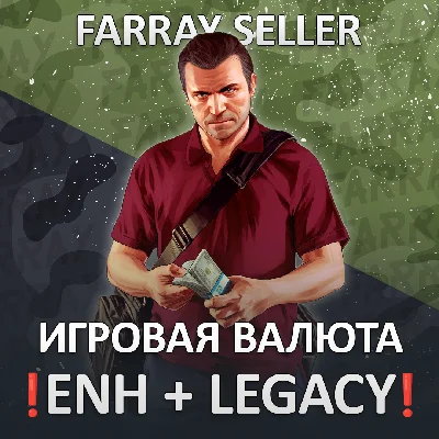 ENHANCED/LEGACY - GTA BOOST MONEY CASH RANK LVL UNLOCKS