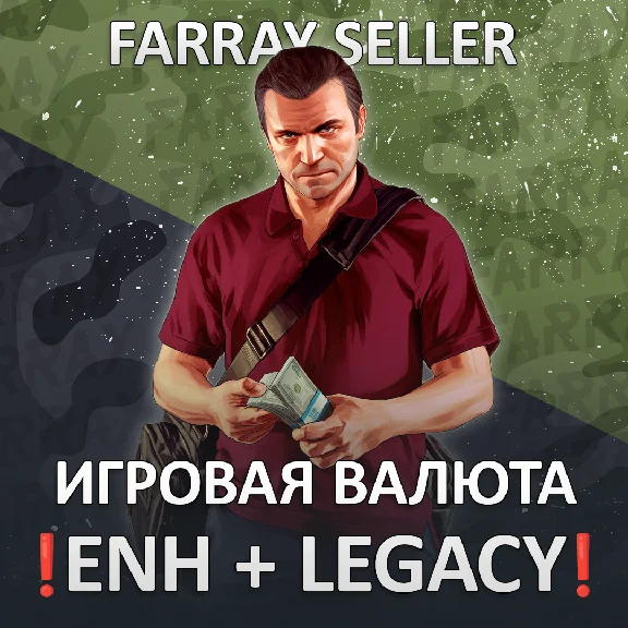 ENHANCED/LEGACY - GTA BOOST MONEY CASH RANK LVL UNLOCKS