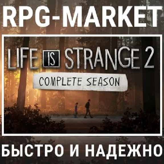 LIFE IS STRANGE 2 COMPLETE SEASON (STEAM) + ПОДАРОК