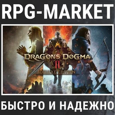 DRAGON´S DOGMA 2 DELUXE (STEAM) + GIFT