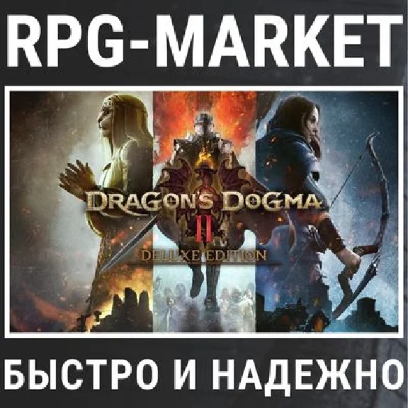 DRAGON´S DOGMA 2 DELUXE (STEAM) + GIFT
