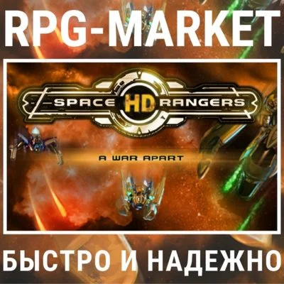 КОСМИЧЕСКИЕ РЕЙНДЖЕРЫ HD РЕВОЛЮЦИЯ (STEAM) + ПОДАРОК