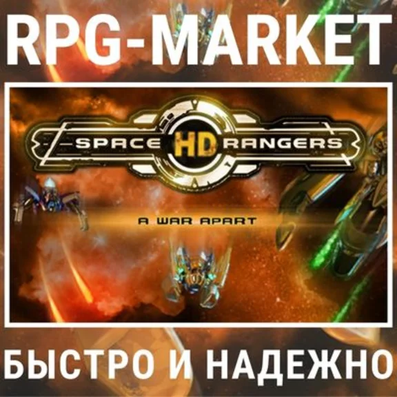 КОСМИЧЕСКИЕ РЕЙНДЖЕРЫ HD РЕВОЛЮЦИЯ (STEAM) + ПОДАРОК