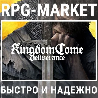 KINGDOM COME: DELIVERANCE / ROYAL (STEAM) 0% CARD