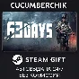 63 Days✅STEAM GIFT AUTO✅RU/УКР/КЗ/СНГ