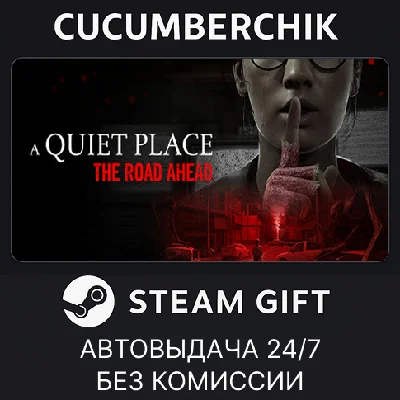 A Quiet Place: The Road Ahead✅STEAM GIFT AUTO✅RU/OT