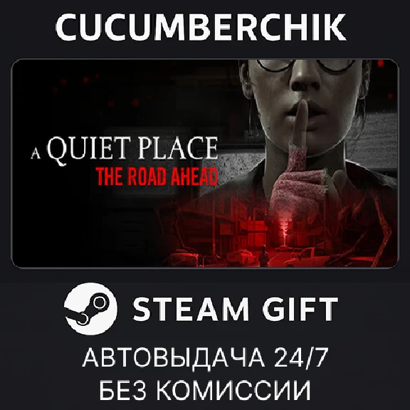 A Quiet Place: The Road Ahead✅STEAM GIFT AUTO✅RU/OT