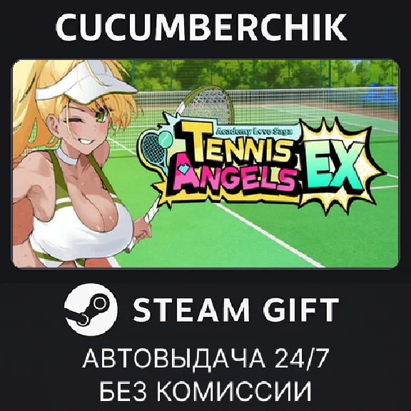 Academy Love Saga: Tennis Angels EX✅STEAM GIFT AUTO✅