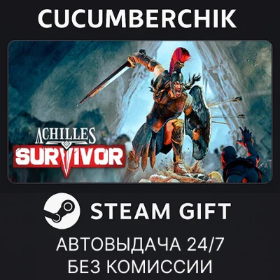 Achilles: Survivor✅STEAM GIFT AUTO✅RU+World