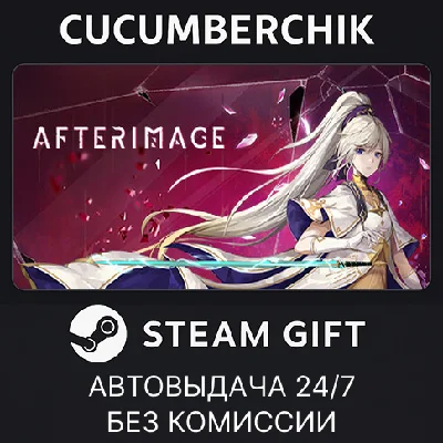Afterimage Deluxe Edition✅STEAM GIFT AUTO✅RU/UKR/KZ/CIS