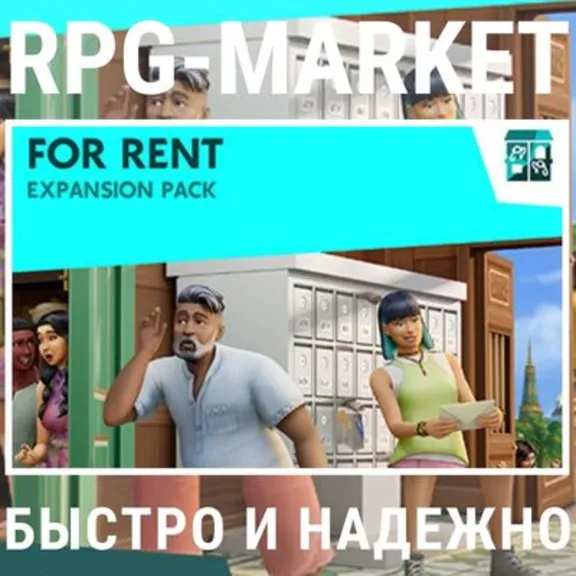 THE SIMS 4 СДАЕТСЯ! (EA APP/ВСЕ СТРАНЫ) 0% + ПОДАРОК