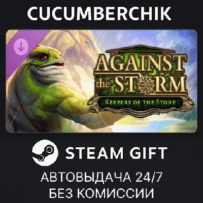 Against the Storm - Keepers of the Stone✅STEAM GIFT✅