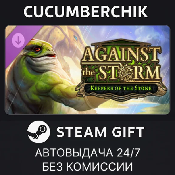 Against the Storm - Keepers of the Stone✅STEAM GIFT✅