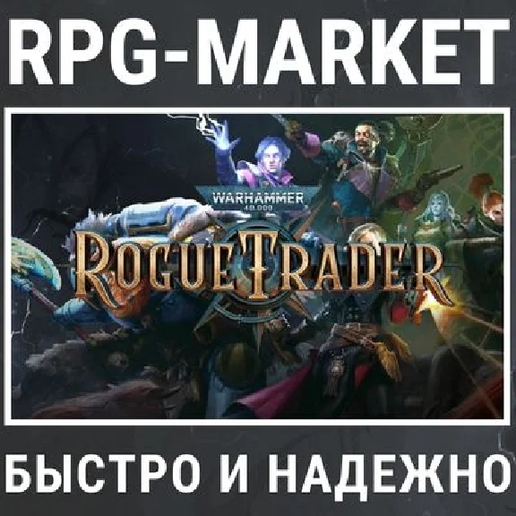 WARHAMMER 40,000: ROGUE TRADER / VOIDFARER (STEAM)