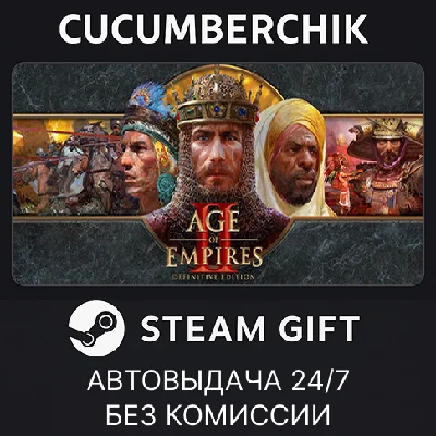 Age of Empires II: Definitive Edition✅STEAM GIFT AUTO✅